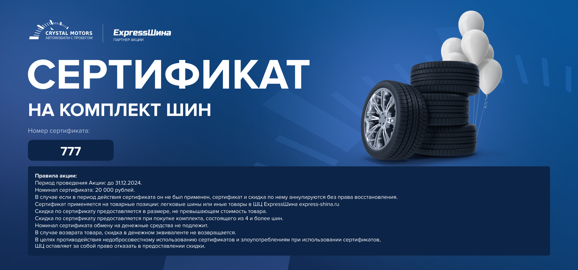 Купить авто с пробегом в Новосибирске - продажа бу автомобилей в автосалоне  Crystal Motors